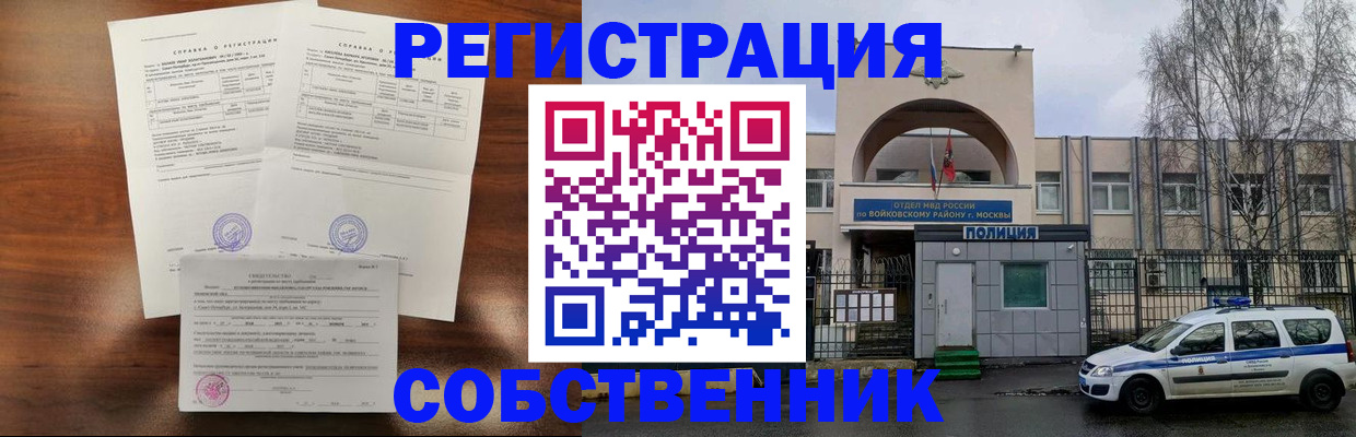 временная регистрация гарантия в Пласте