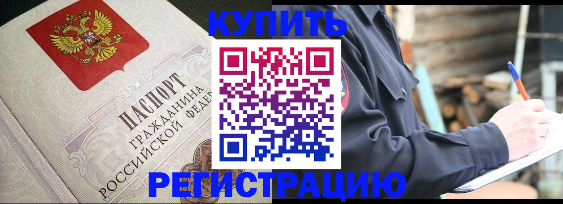 временная регистрация гарантия в Пласте