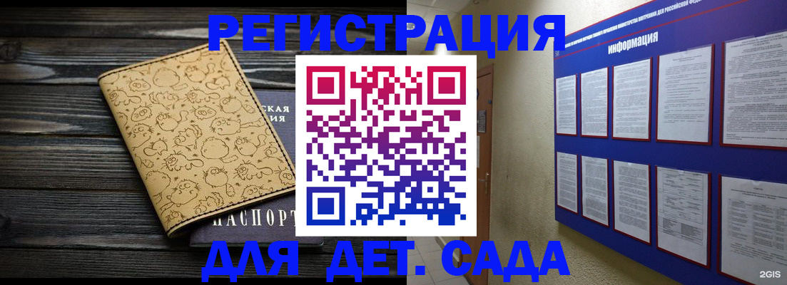 прописка гарантия в Пласте