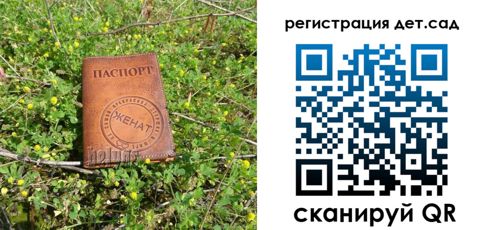 временная регистрация надежно в Пласте