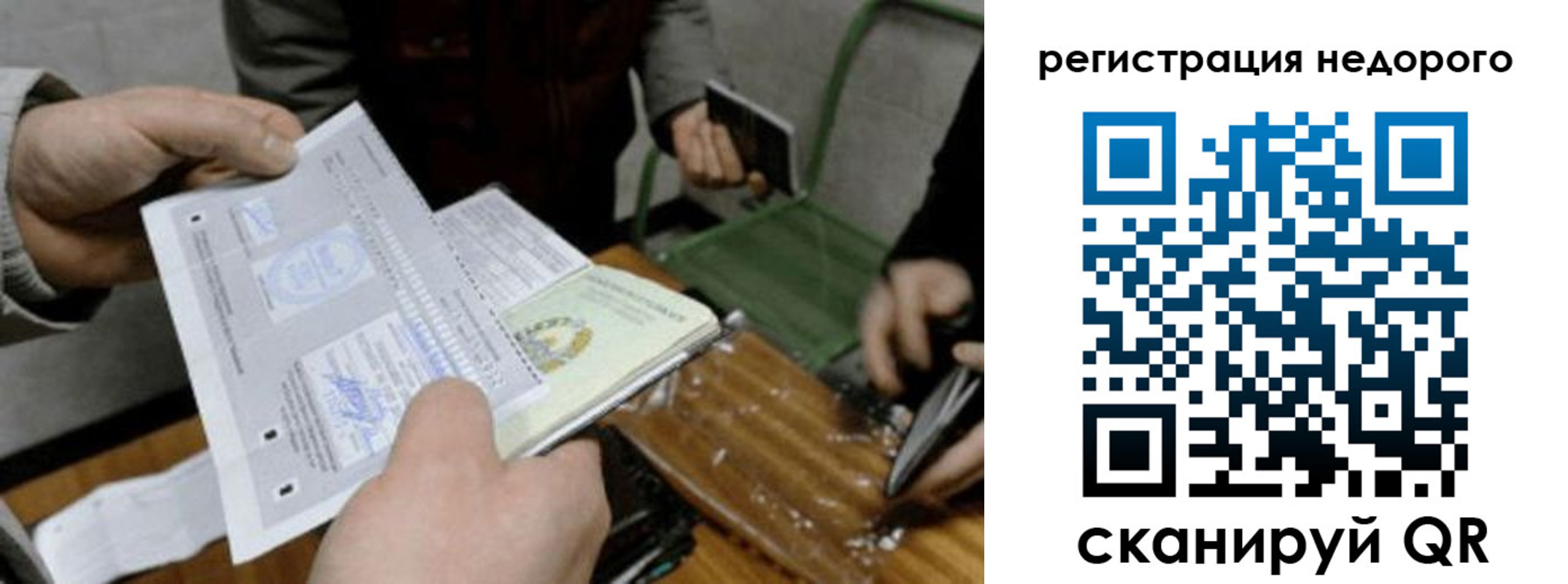 прописка от собственника в Пласте