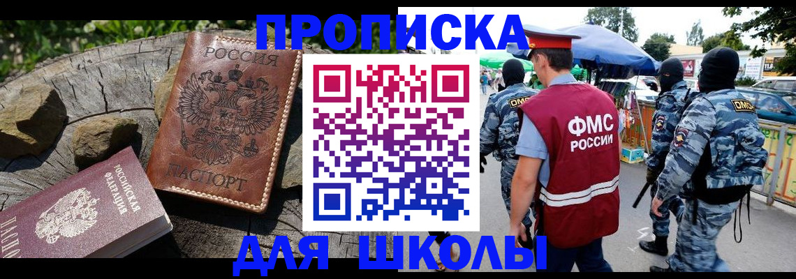 где прописаться в Пласте