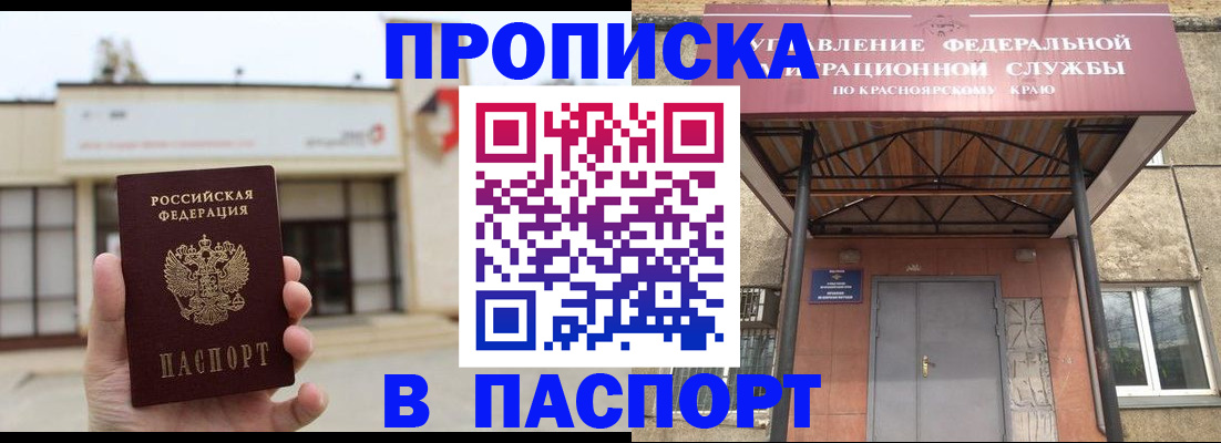 временная регистрация собственник в Пласте