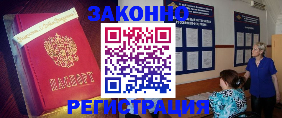 прописка поиск в Пласте