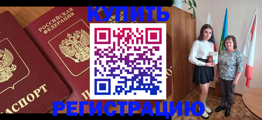 пропишу в квартире в Пласте