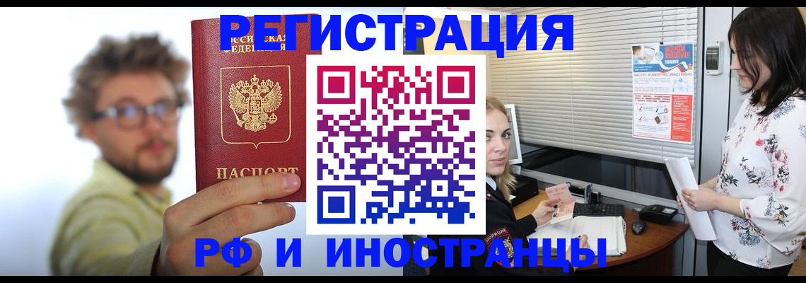 временная регистрация поиск в Пласте